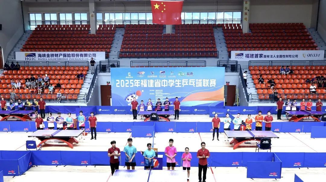  “乒”出精彩 青春激扬！福建省中学生乒乓球联赛在松溪火热开赛