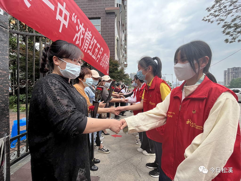 5月8日,松源街道南门社区与共建单位松溪一中开展"浓情红五月·感恩